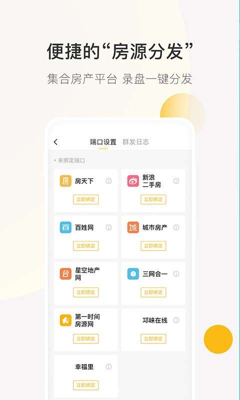 安家顾问安卓最新版图5
