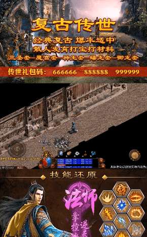 天道传奇176微变游戏图2
