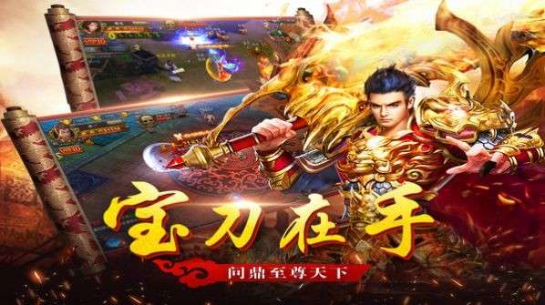 叱咤九州传奇图2