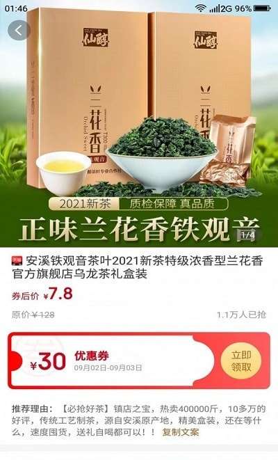 呱呱生活购物手机版图1