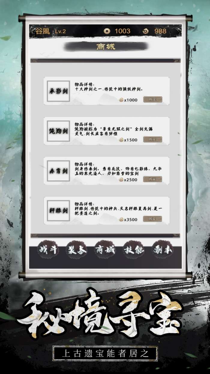 佛系修仙图2