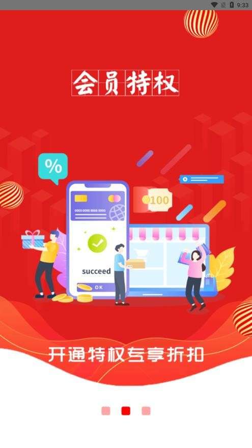 惠享优品官方图2