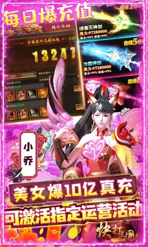 快打三国志游戏图3