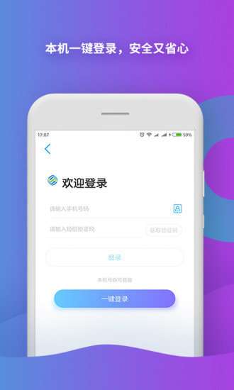 玉林移动网上营业厅图3