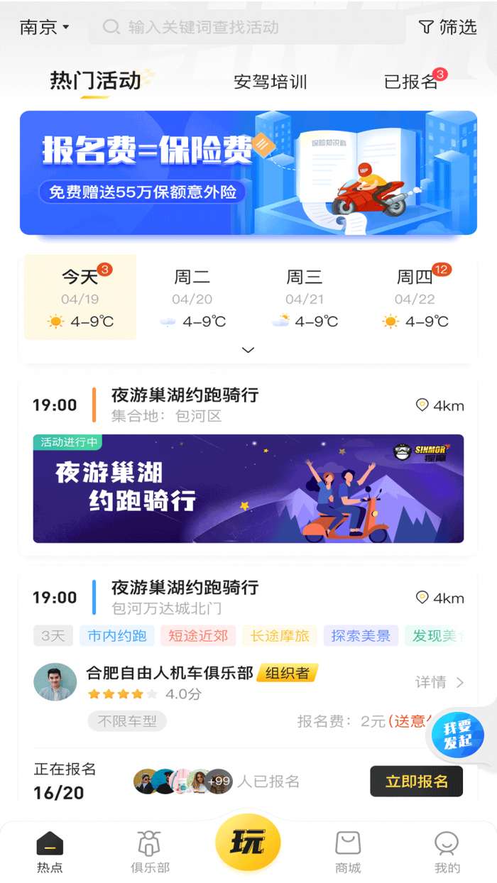 猩摩安卓版图2