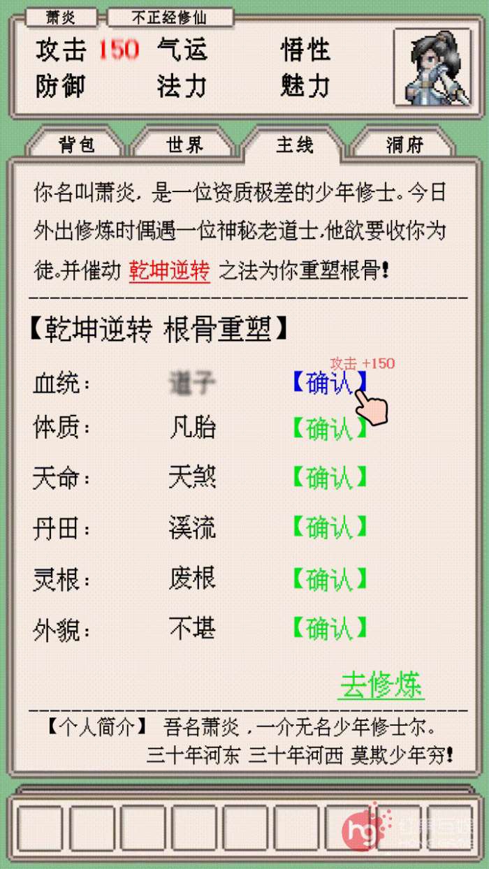侠客行MUD游戏图4