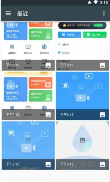 视频去水印无痕王免费图2