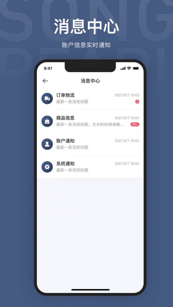 SongPearl安卓版图1