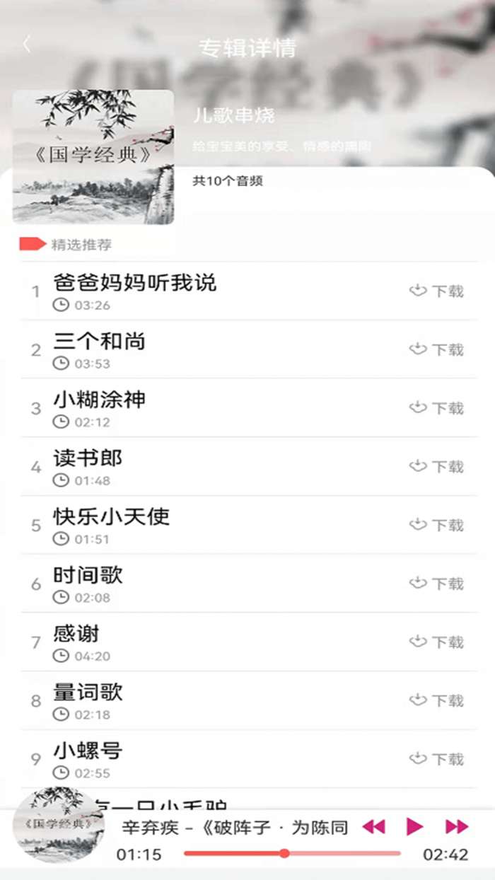 小瓦儿歌安卓版图3