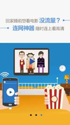 WiFi万能盒子图3