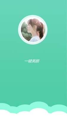 美拍相机美颜相机安卓版图3