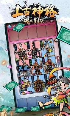 上古神格魂之对决游戏图2