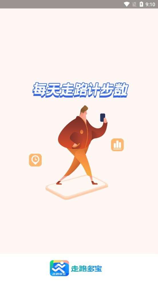 走路多宝最新版图4