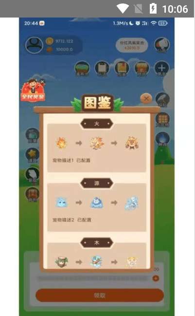 源火星球安卓版图3
