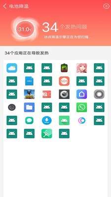 手机省电专家安卓版图1