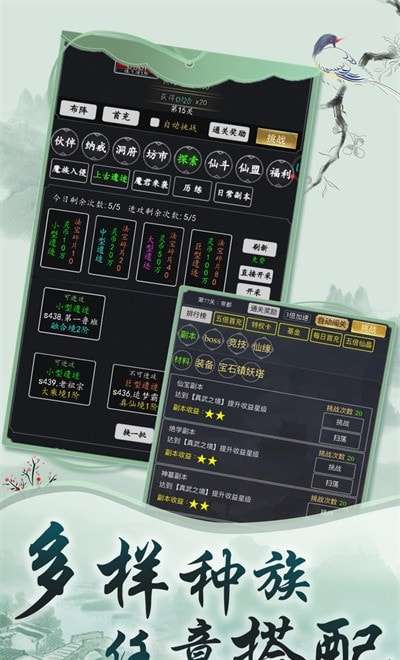 众神之域文字修真安卓版图2