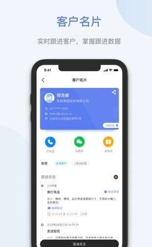 蓝云拓客图2