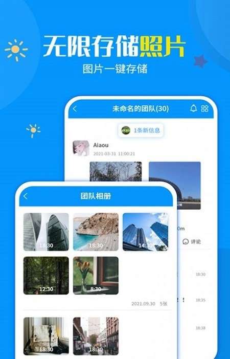 一键加水印大师图3