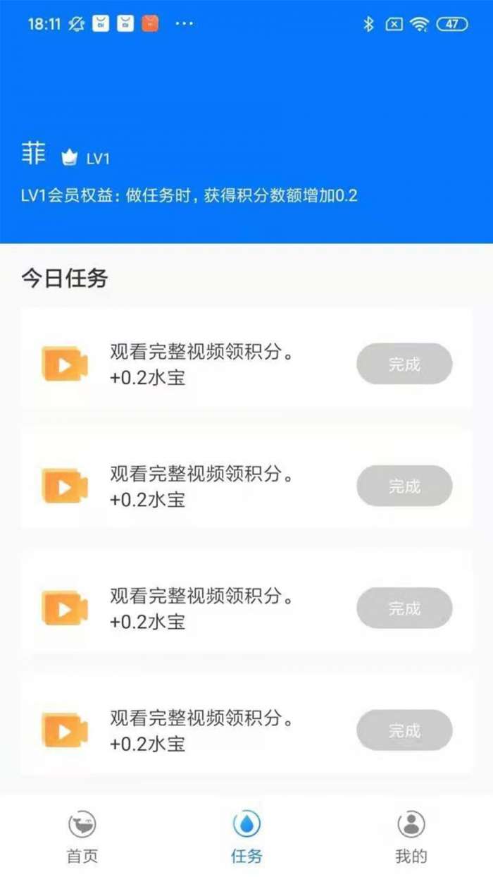 水获安卓版图2