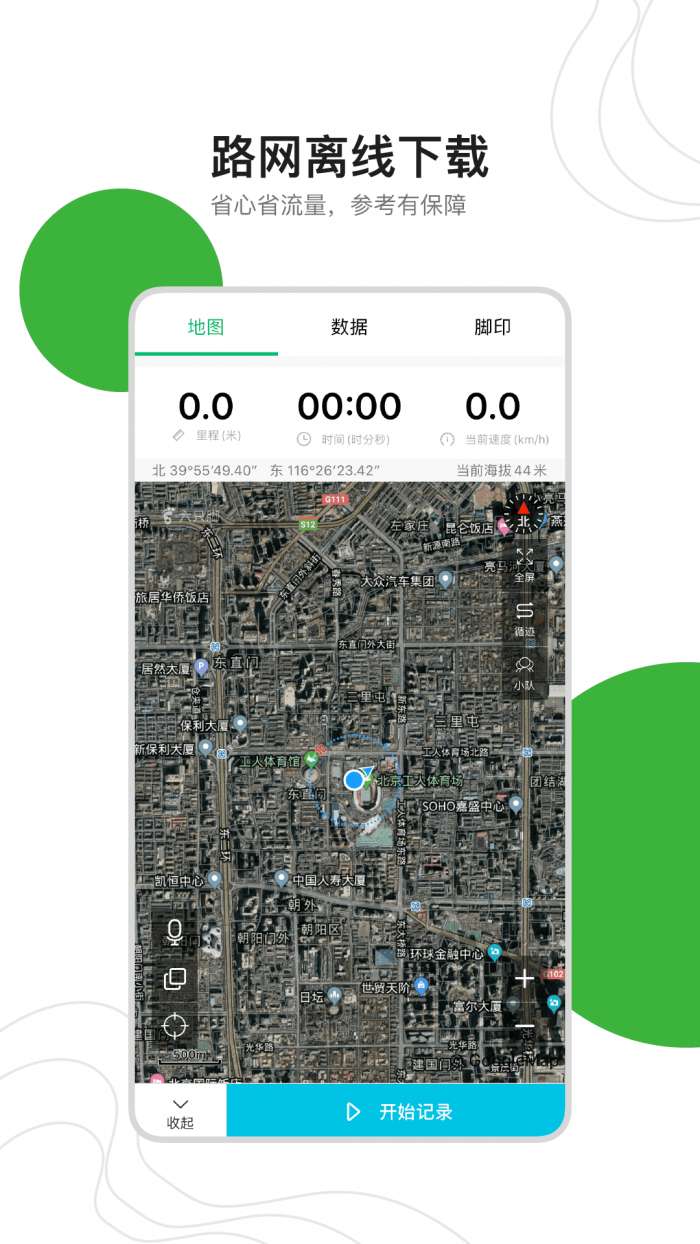 六只脚旅行户外图2