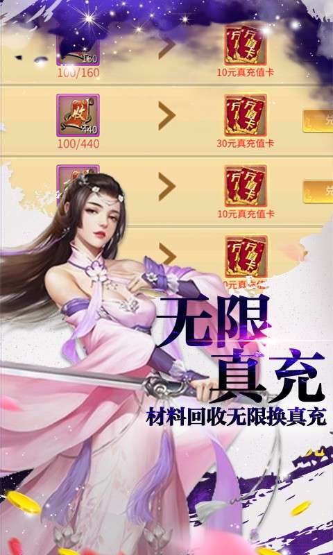 剑侠棋缘图3