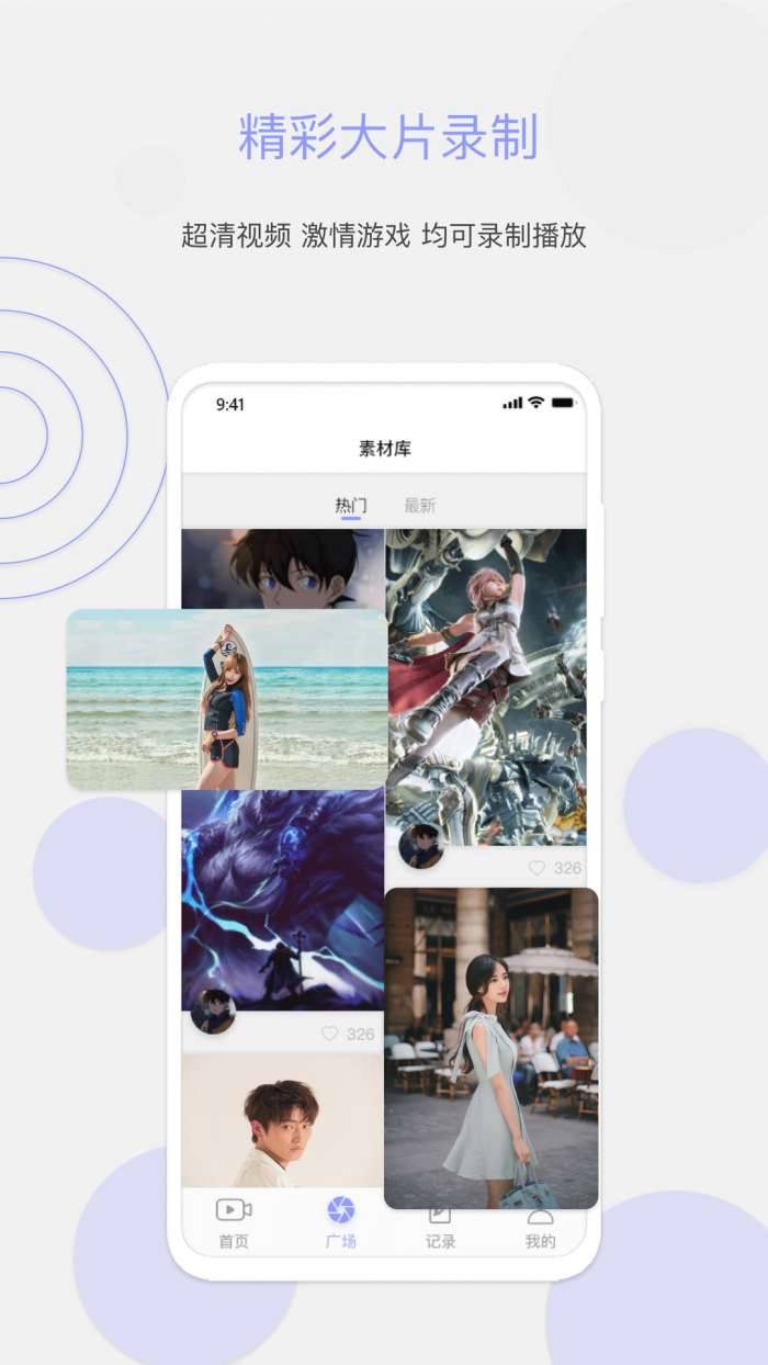 豆奶录屏安卓版图3