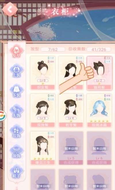 百变女皇游戏图3