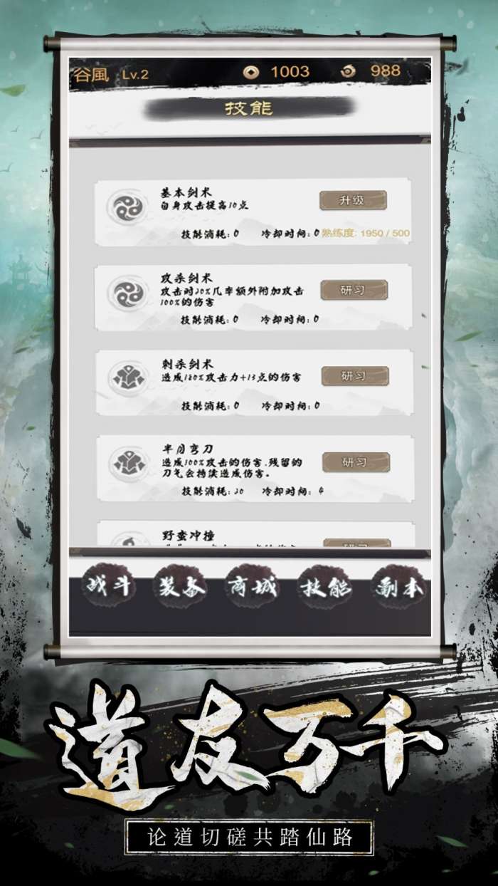 佛系修仙图3