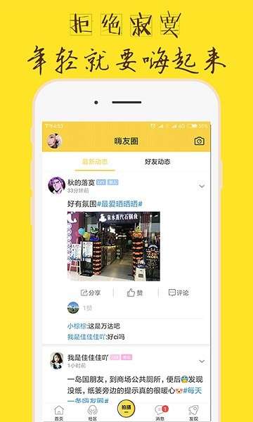 嗨锦州口袋版图1