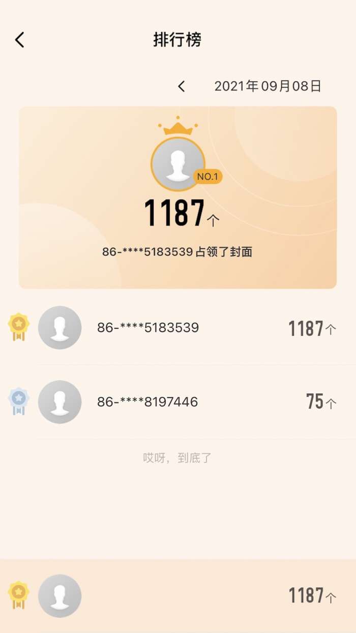 喵喵智能安卓版图4