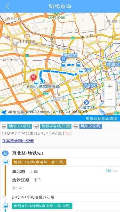 公交查询宝图2