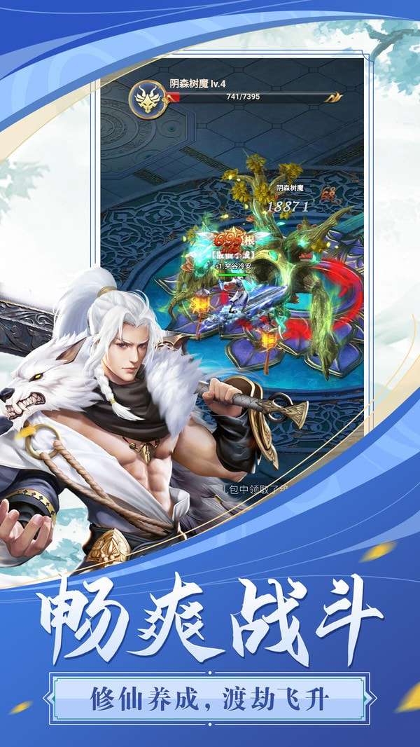 飞跃自我无限金币版图4