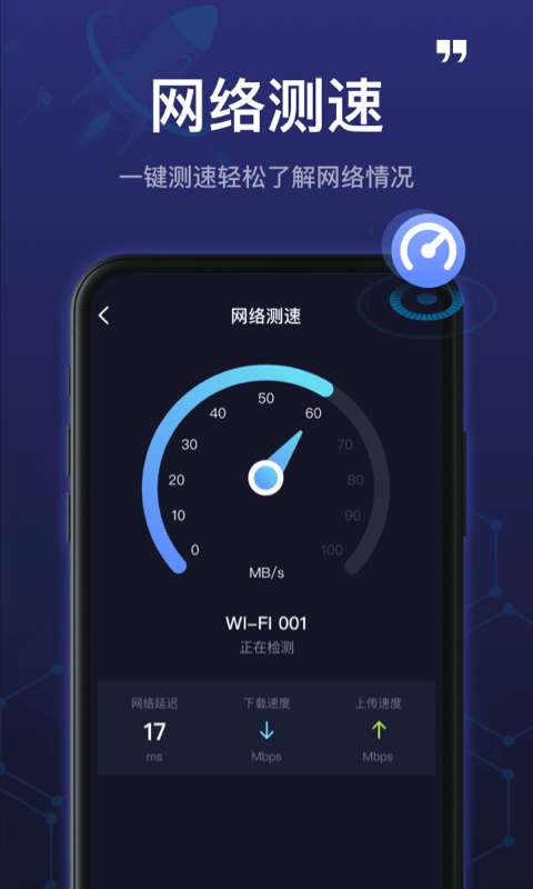 5GWiFi管家图4