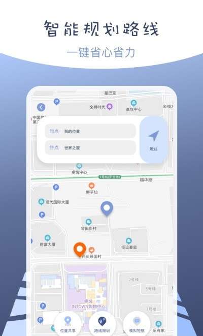 伪装定位精灵软件手机版图2