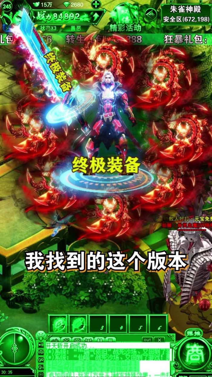 打金大杀器安卓版图3