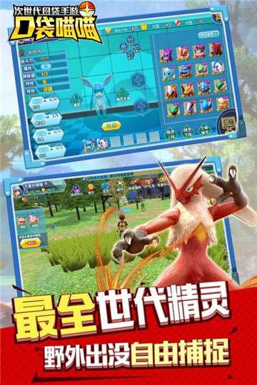口袋喵喵图5