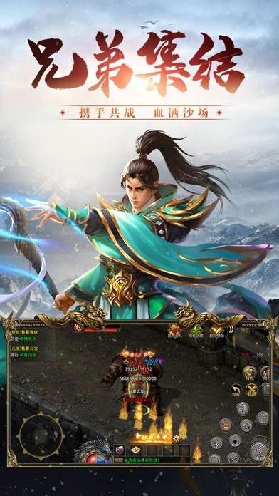 冰雪三职业传奇手游图5