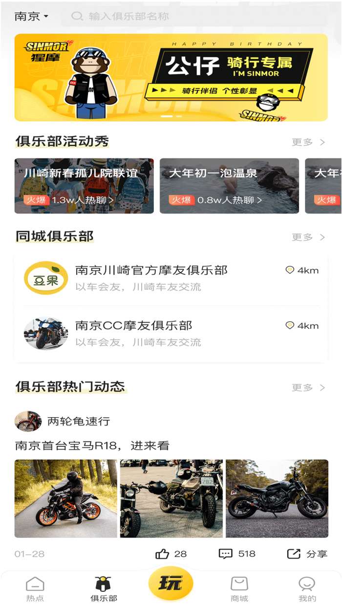 猩摩安卓版图4