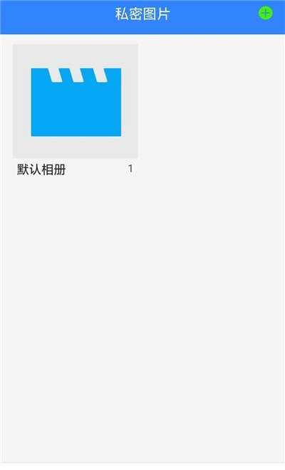 手机加密宝图2