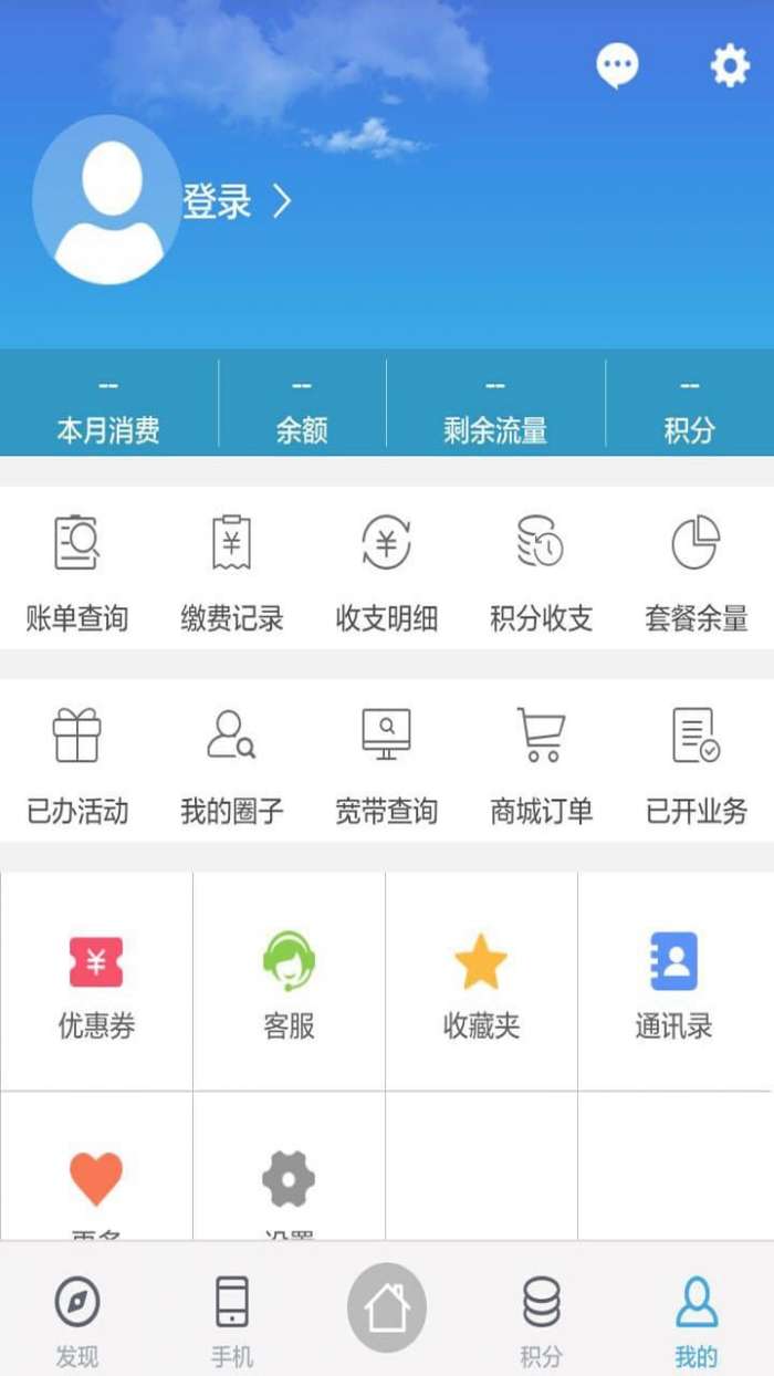 玉溪移动网上营业厅图1