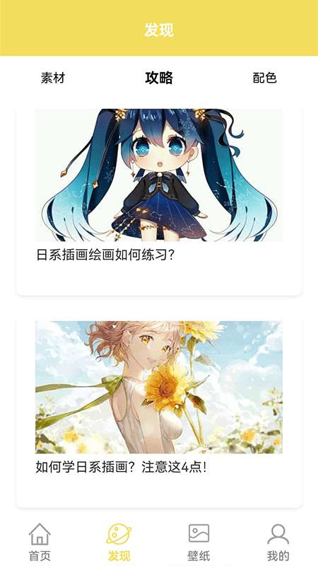麦芽糖绘画最新版图3