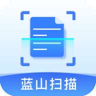 蓝山扫描大师安卓版
