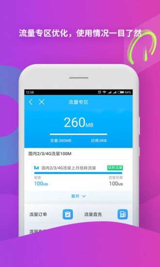 金昌移动营业厅图3