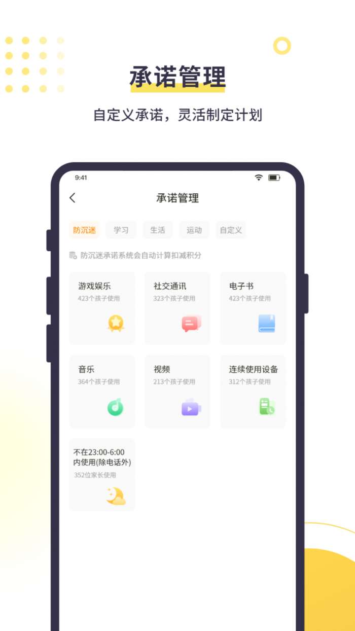 数育帮孩子官方版图4