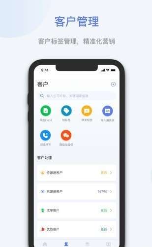 蓝云拓客图1