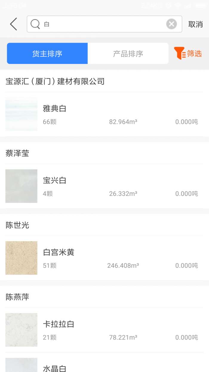 石来石往安卓版图5