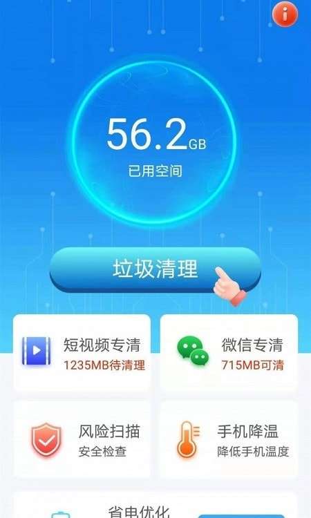 洛里斯手机吸尘器图3