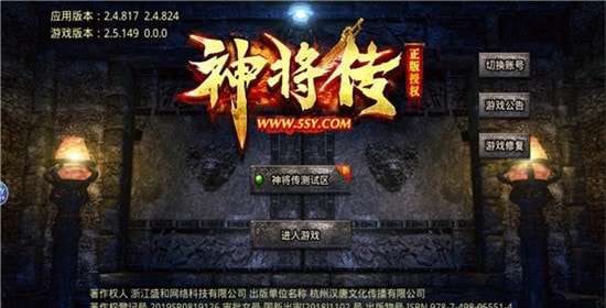 顺游神将传最新版图3
