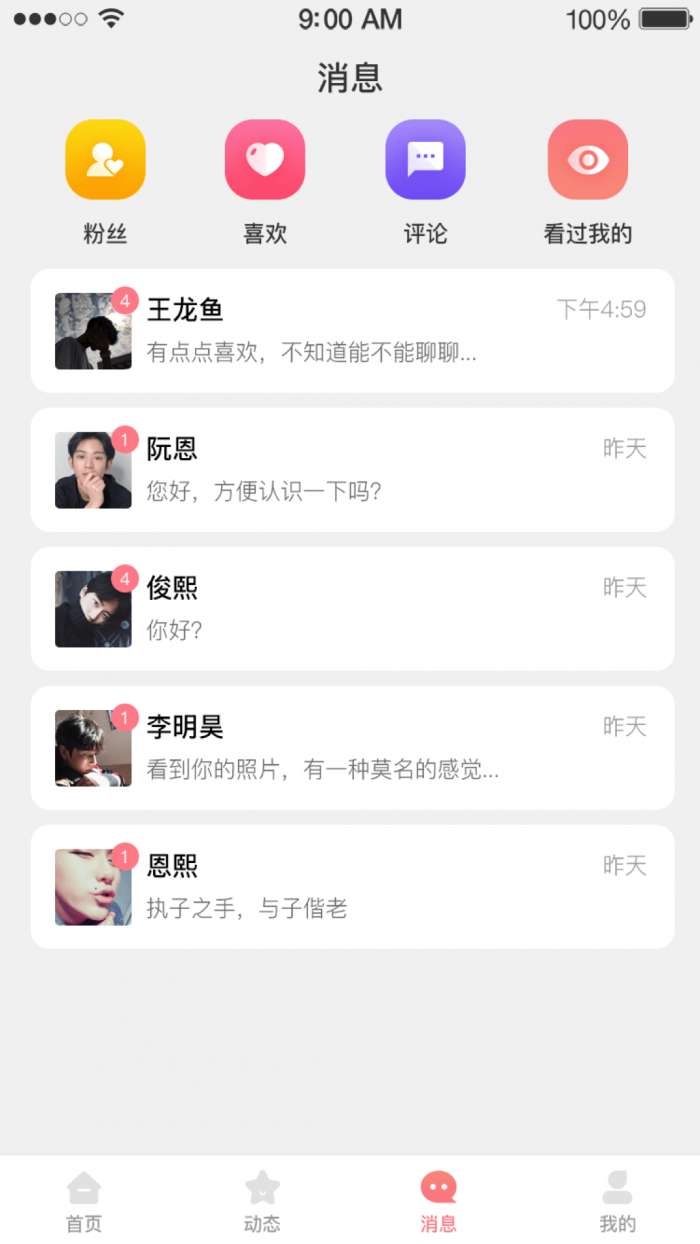 e相亲安卓版图4