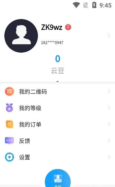 智能装备管理手机版图1
